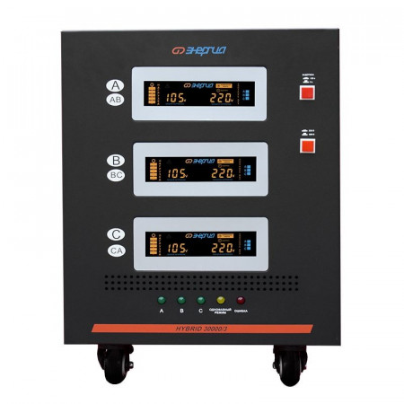 Трехфазный стабилизатор напряжения Энергия Hybrid 30000 II поколение Е0101-0167